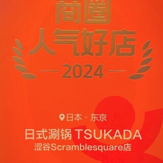 2024年度「Best100」restaurantsに選出
