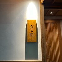焼鳥 ひら野 - 