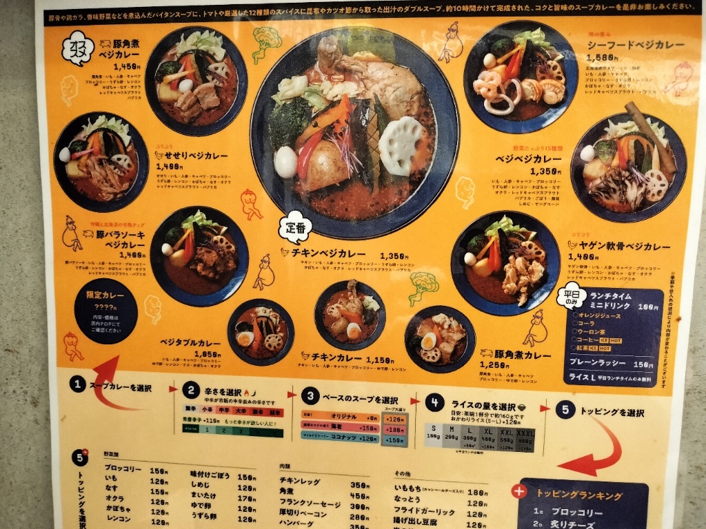 メニュー写真 : SAPPORO SOUP CURRY JACK 中津店 （サッポロ スープ