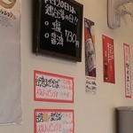 麺や マルショウ - (2014/4)