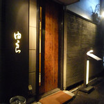 魚菜 由良 - 外観