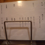 魚菜 由良 - メニュー