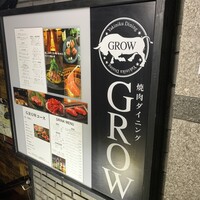 焼肉GROW - 