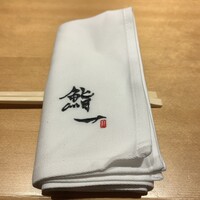 鮨 一 - 