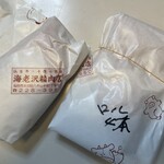 海老沢精肉店 - 