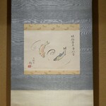 富小路 やま岸 - 