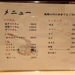 煮干らぁめん 有頂天 - 