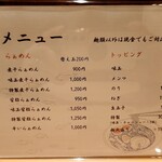 煮干らぁめん 有頂天 - 