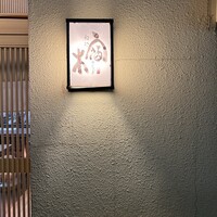 宿木 - 