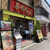 華錦飯店