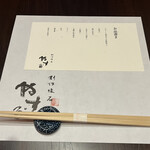 やす多” - 卓上