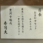 寿司大 - 良心的なお値段