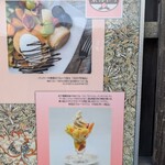 パーラー 果物小町 - 