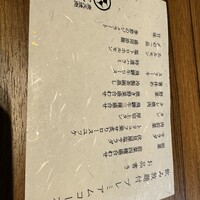 炭火焼肉 伏見屋 飛騨牛別邸 - 