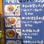 中国菜 オイル - 