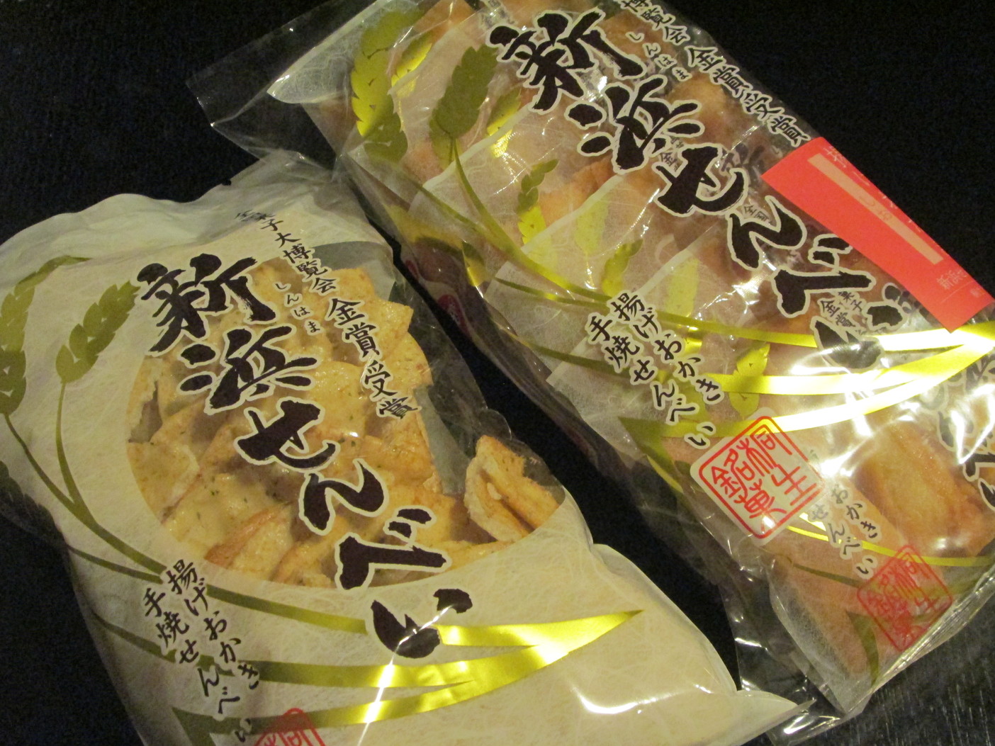 新浜せんべい name=