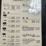 割烹若新 小郡店 - 