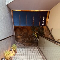 日本料理 大阪光林坊 北浜 - 