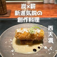 薪炭まだら - 