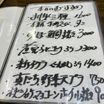 味亭花の家 - メニュー、ツボダイの値段さ。笑キンキ並み