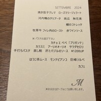 ヴィア・デル・エンメ - 