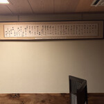 蕎亭 大黒屋 - 片倉康雄氏直筆のメニュー