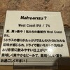 Aomori Brew Pub - 