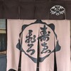 亀末廣