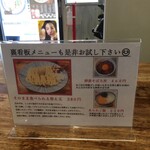 錦糸町中華そば さん式 - 