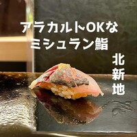 寿し処黒杉 心貫 - 