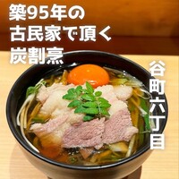 炭Kappo hirac - 