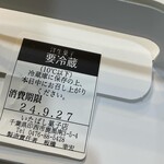 いたばし菓子店 - 