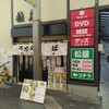 松屋うどん - 店舗外観(2024.9.7)