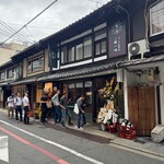 本家 第一旭 烏丸店 - 