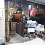 Kaisendon Ya Kitamae - 店･外観の一例