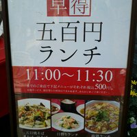 中国料理 青冥 堂島本店 - 