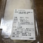 三沢製麺 - もっちりうどん