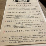 MASUYA MEAT＆CRAFT BEER - メニュー
