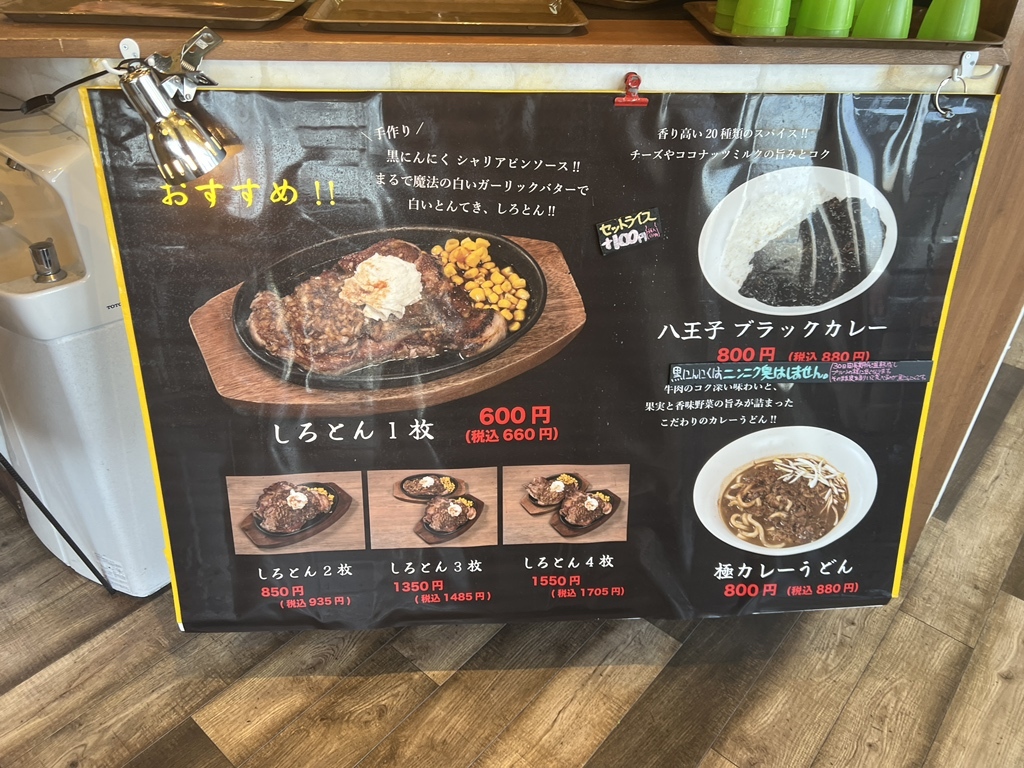 メニュー写真 : 黒にんにくほんぽ - 南大沢/豚料理 | 食べログ