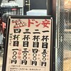 ハカタスタンダード 中野