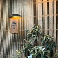 赤吉 - 