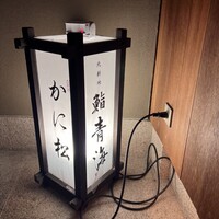 鮨 青海 北新地 - 