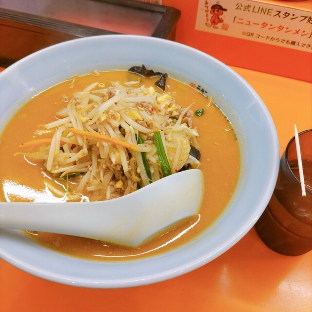 元祖ニュータンタンメン本舗 新城店 （イソゲン） - 武蔵新城