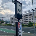 らー麺　Do・Ni・Bo - 山形県警前