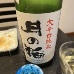 三代目 まる天 - 