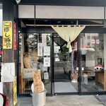 らー麺　Do・Ni・Bo - らー麺Do・Ni・Bo✨✨✨