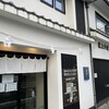 献上そば 羽根屋 本店