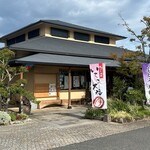 夢菓房たから 春日町本店 - 