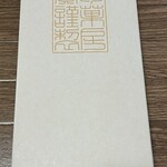 夢菓房たから 春日町本店 - 