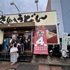 めりけんや 高松駅前店